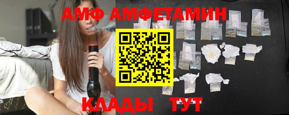 Амфетамин VHQ Скопин