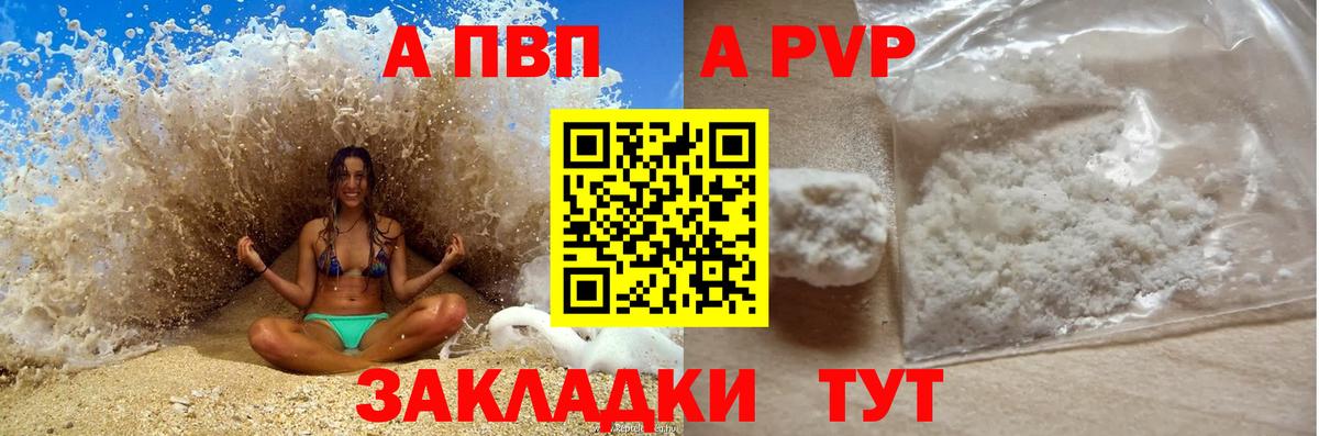 А ПВП VHQ  Альфа ПВП крисы CK  что такое   Скопин  Альфа ПВП VHQ  Вход с VPN 