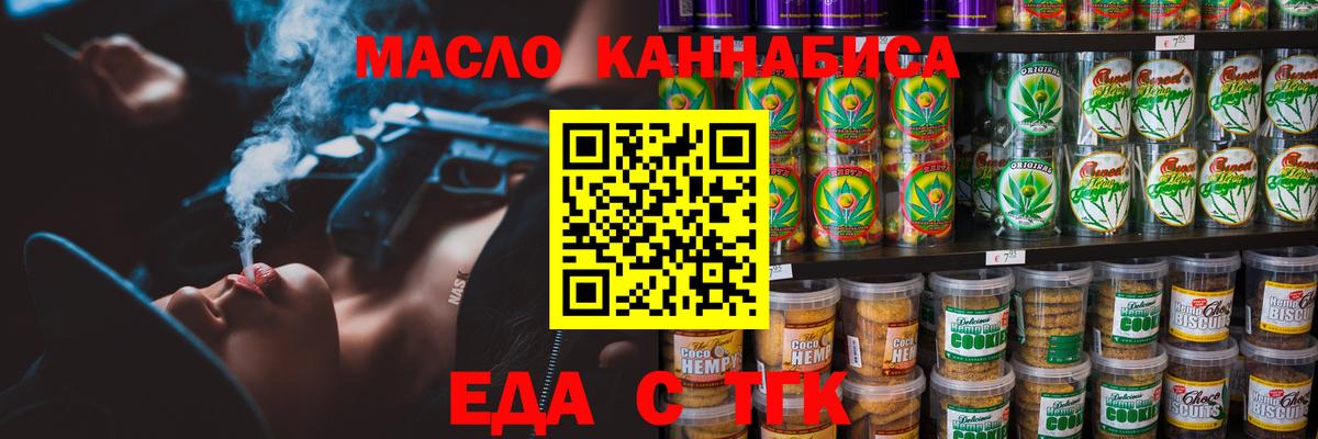 Canna-Cookies конопля Скопин