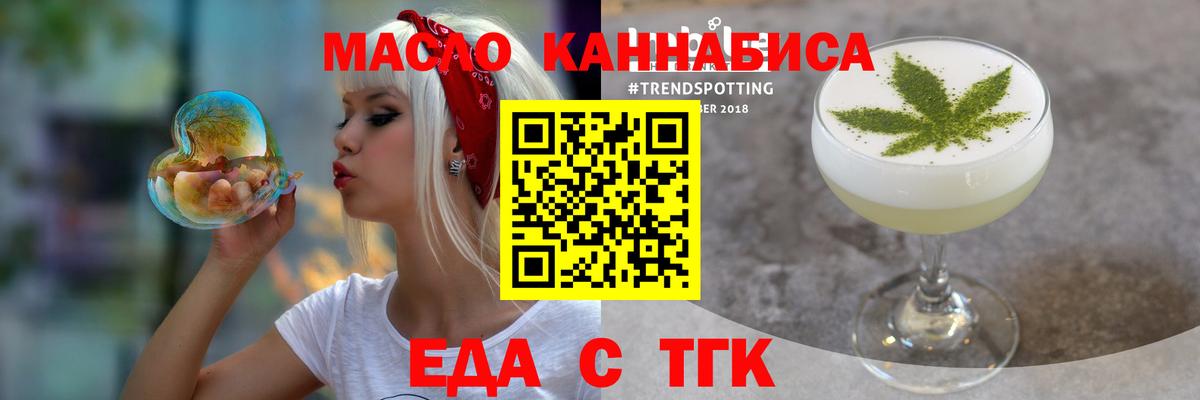 Печенье с ТГК марихуана  Вход с VPN  Скопин 