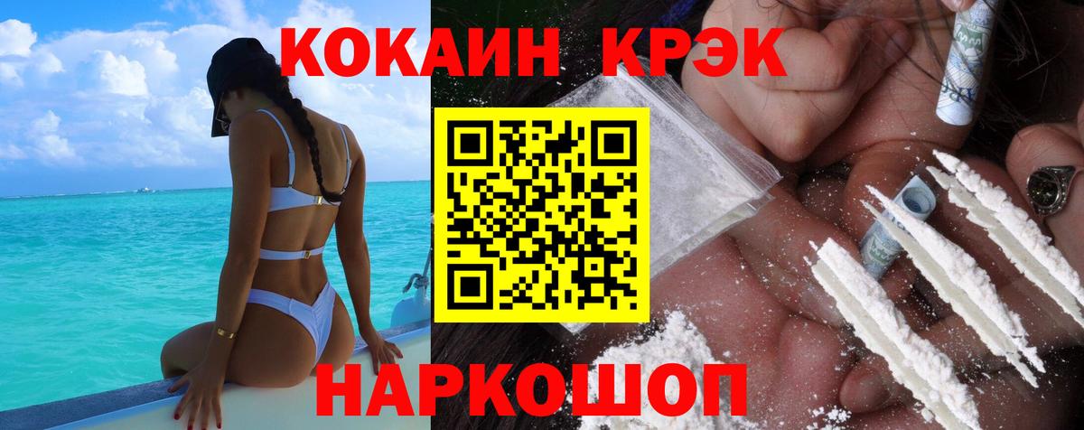 Cocaine  COCAIN Columbia  COCAIN Перу  Вход с VPN  Скопин 