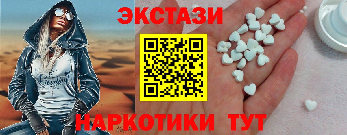 Экстази 280мг Скопин