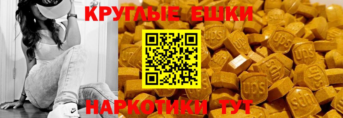 ЭКСТАЗИ  Экстази VHQ  Вход с VPN  Скопин  Ecstasy TESLA 