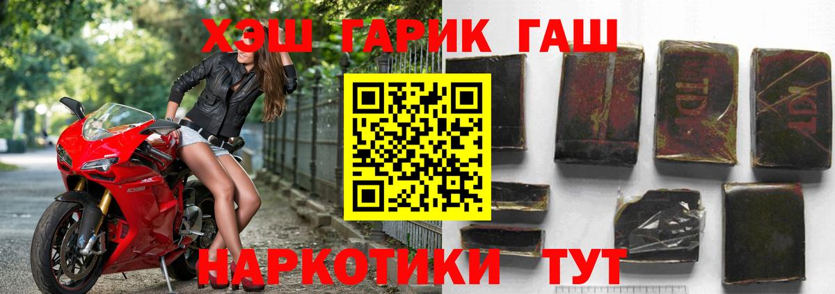 ГАШ 40% ТГК  ГАШ гарик  Вход с VPN  ГАШИШ  Скопин 