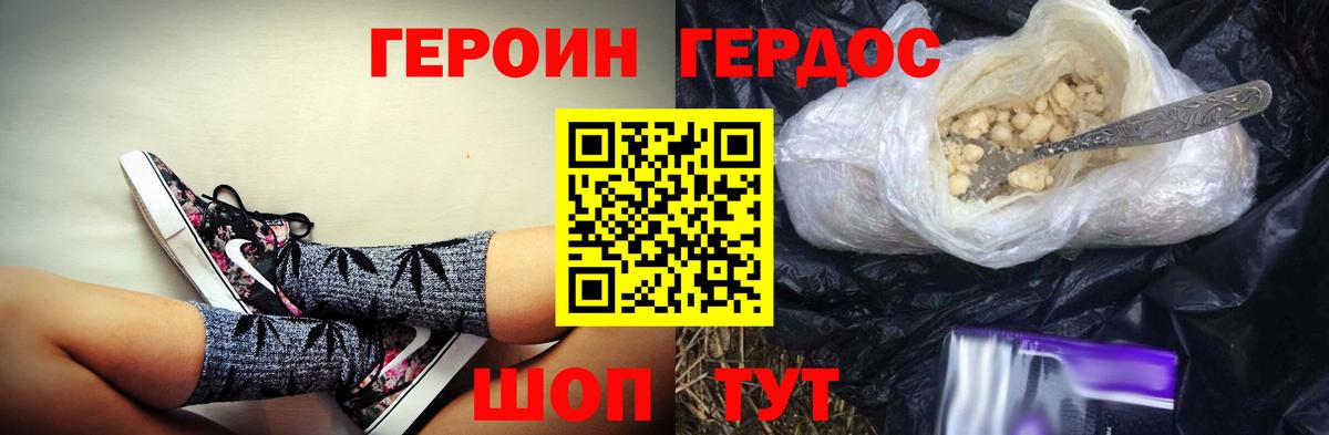 Героин гречка  Героин  Скопин  Вход с VPN 