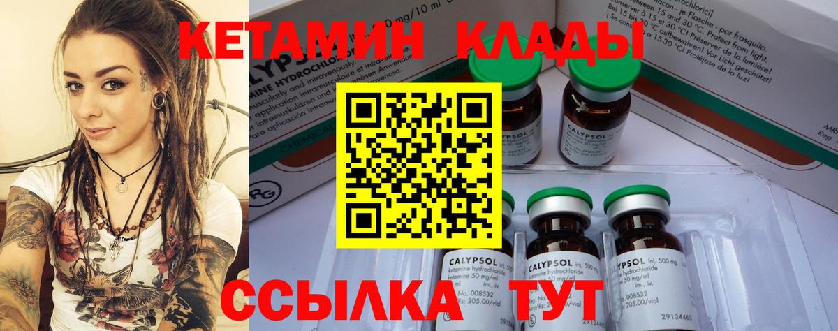 Кетамин ketamine Скопин