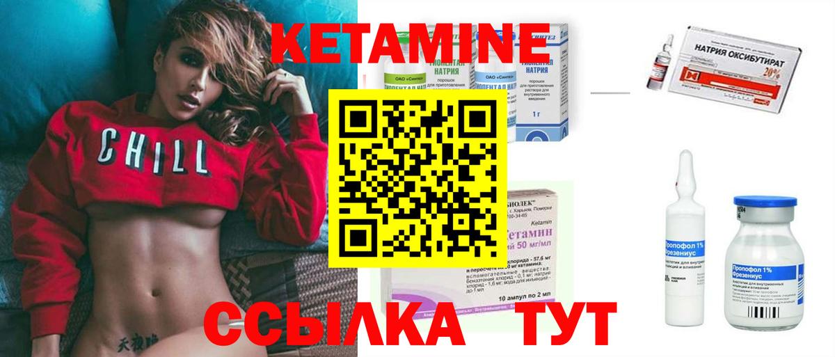 это клад  КЕТАМИН ketamine  Вход с VPN  КЕТАМИН ketamine  Скопин 