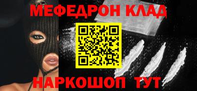 мефедрон мука Кумертау