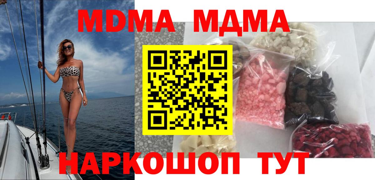 Скопин  МДМА молли  MDMA Molly  Вход с VPN 