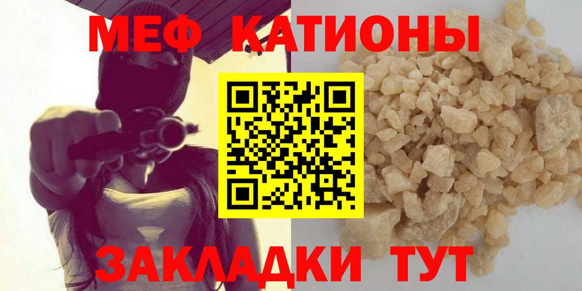 МЕФ кристаллы Скопин