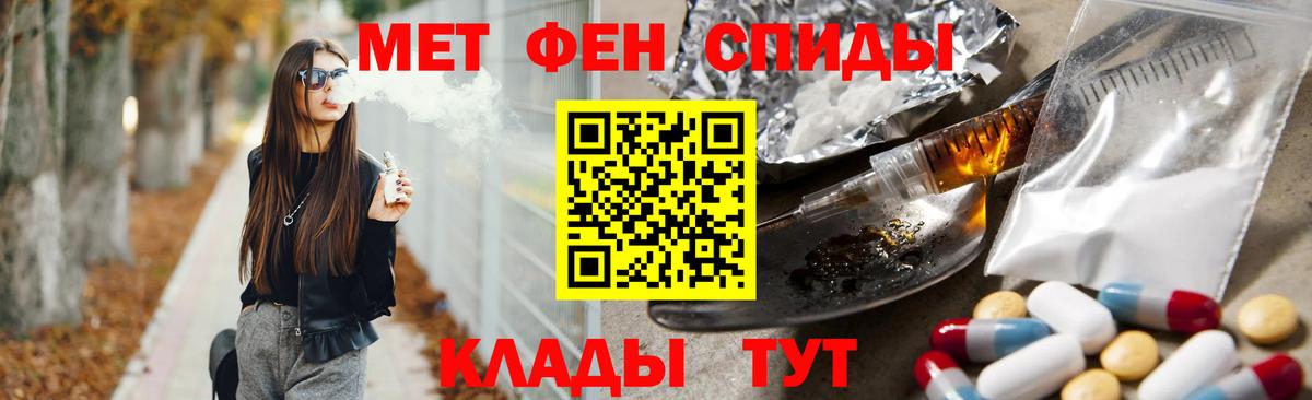 Скопин  МЕТАМФЕТАМИН Methamphetamine  Вход с VPN 