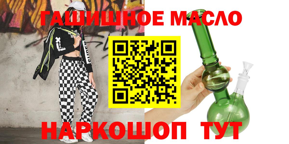 Скопин  ТГК концентрат  ОМГ ОМГ зеркало  Вход с VPN 